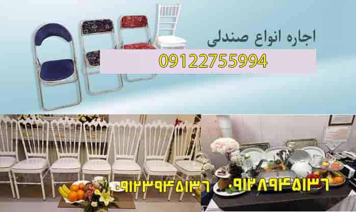 اجاره میز و صندلی